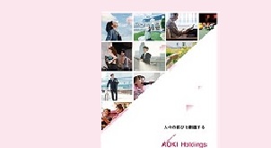 統合レポートPDF